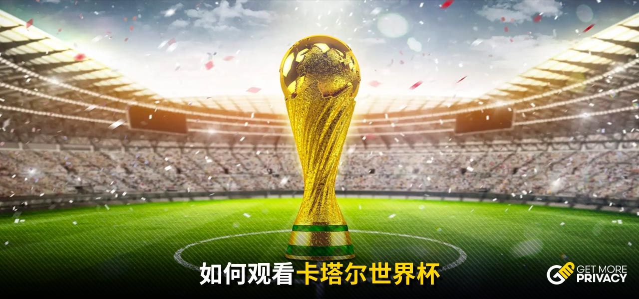 全场共完成