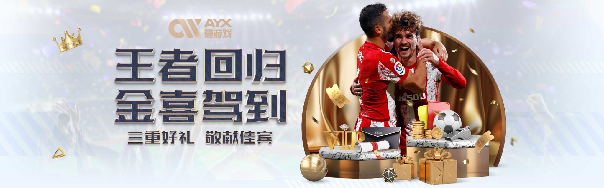 合会